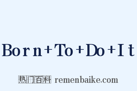 Born To Do It是什么意思的图片